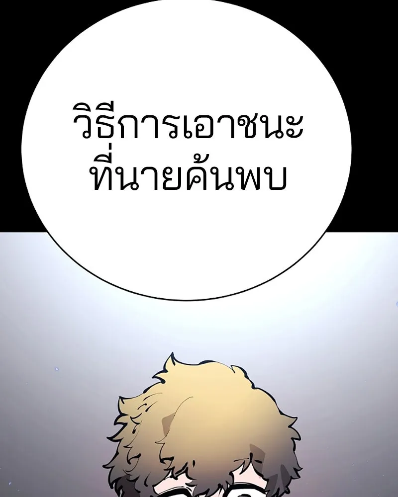 Player ตอนที่ 52 รูปที่ 58