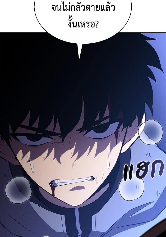 ลูกชายคนเล็กของดยุกคือมือสังหาร ตอนที่ 91 รูปที่ 29