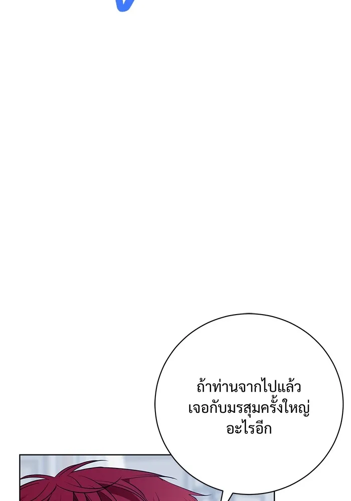 แด่ชู้รักของสามี ตอนที่ 14 รูปที่ 38