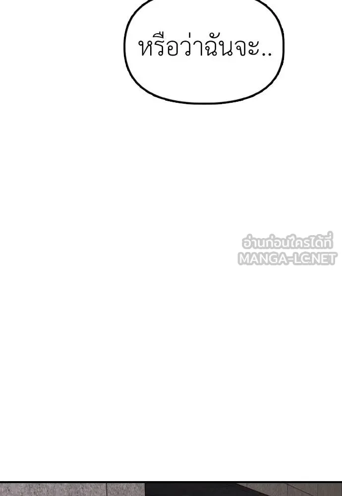 ผู้กล้าฝ่า ตอนที่ 27 รูปที่ 104