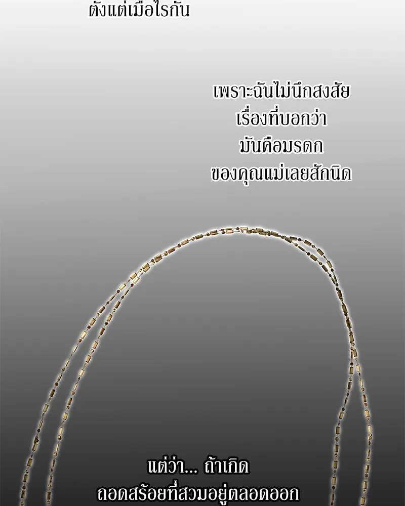 ขอบคุณที่หักหลัง ตอนที่ 37 รูปที่ 74