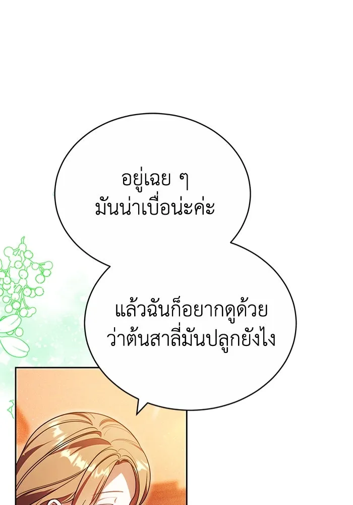 ละลายรักให้ล้นใจ ตอนที่ 74 รูปที่ 50