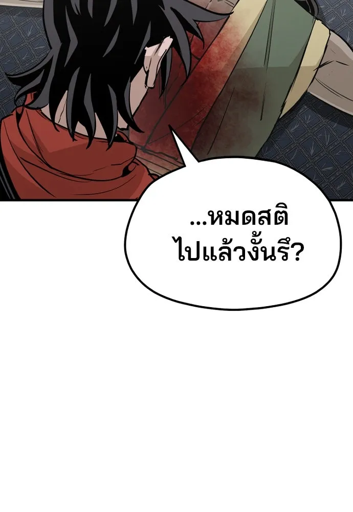 เส้นทางสู่เทพมาร ตอนที่ 18 รูปที่ 148