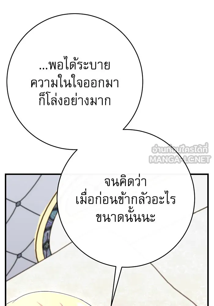 นางร้ายที่ไหนจะมีคุณธรรม ตอนที่ 101 รูปที่ 126