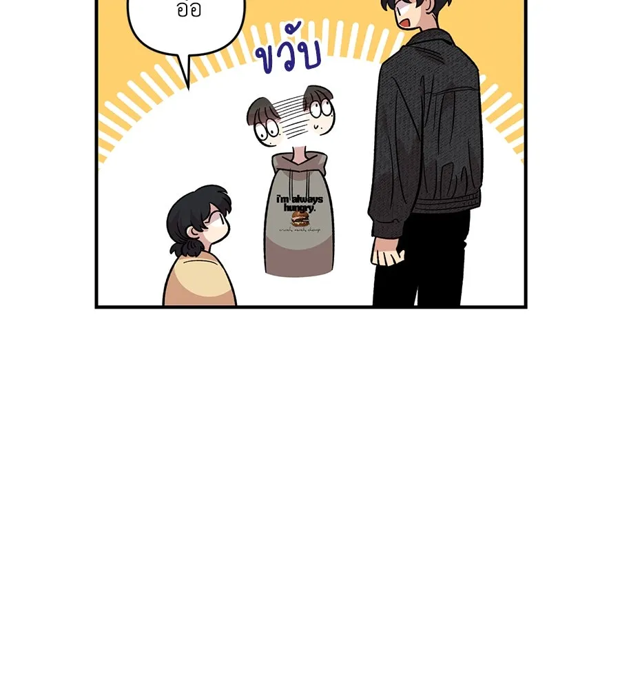 เพื่อนกันมันส์เกิน ตอนที่ 31 รูปที่ 55