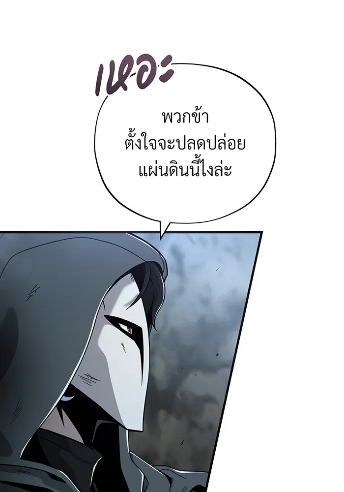 จอมเวทเกิดใหม่ในรอบ 66666 ปี ตอนที่ 103 รูปที่ 146