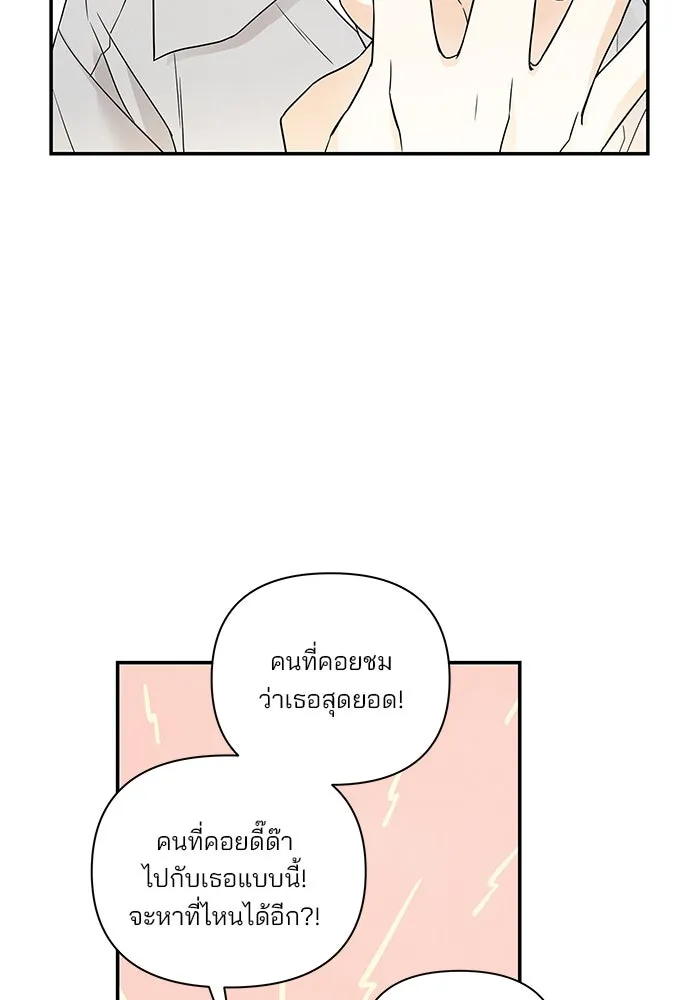 ปุลโซราได้เวลาดัง ตอนที่ 9 รูปที่ 70