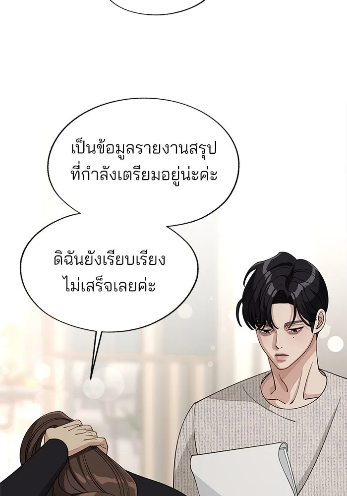 ความรักของอิซอบ ตอนที่ 48 รูปที่ 49