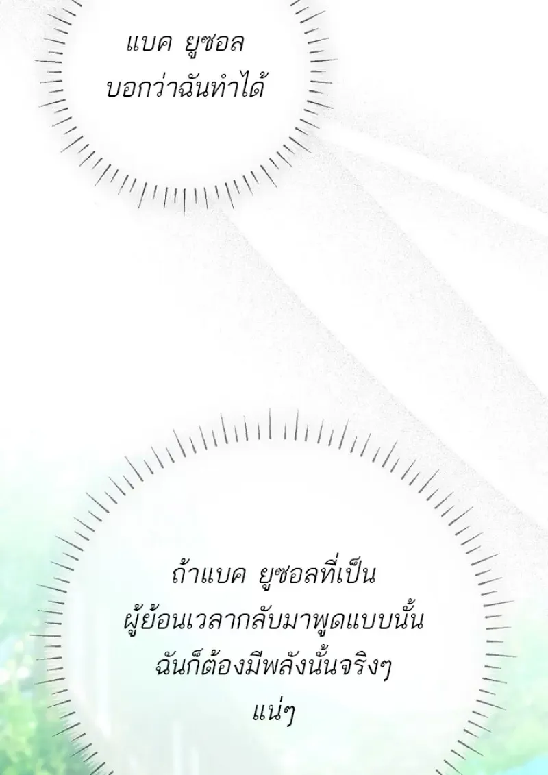 Magic Academy_s Genius Blinker ฉ_นกลายเป_นอ_จฉร_ยะการบล_งค_ในสถาบ_นเวทมนตร_ ตอนที่ ตอนที่ 82 รูปที่ 72