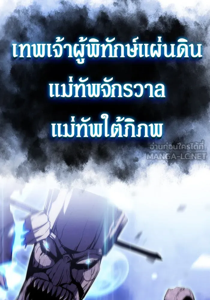 ผู้เล่นหน้าใหม่เลเวลแมกซ์ ตอนที่ 43 สมาคมอมนุษย์ รูปที่ 135