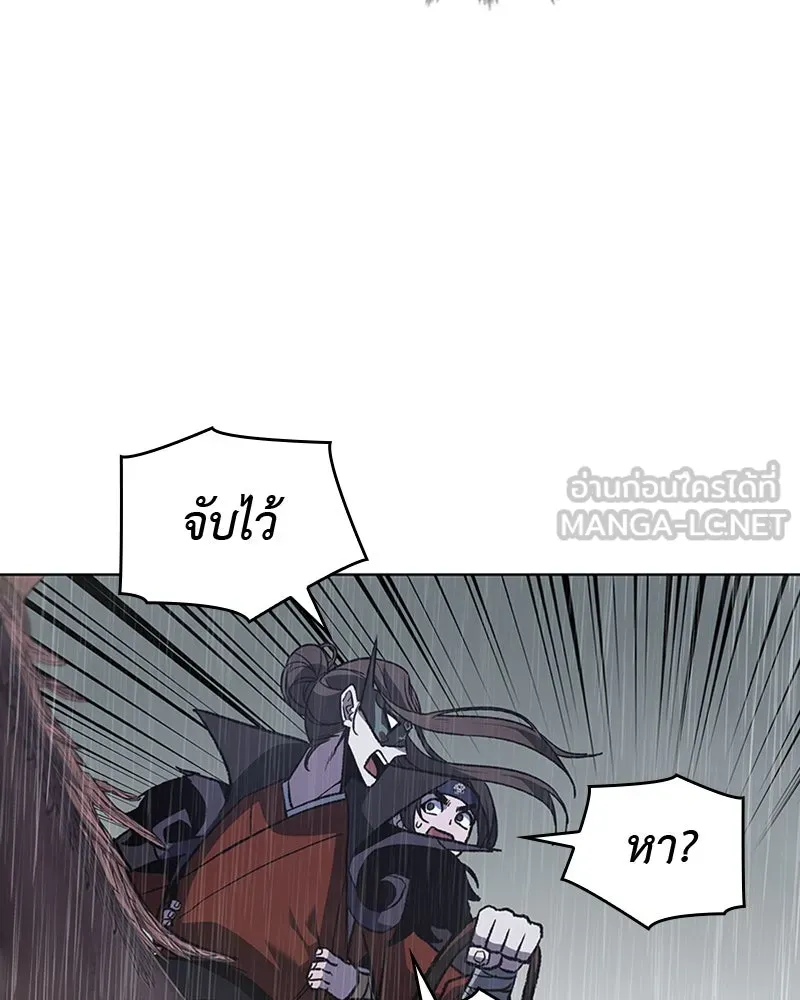 เกิดอีกทีเป็นว่าที่ประมุขลัทธิมาร ตอนที่ 27 รูปที่ 84