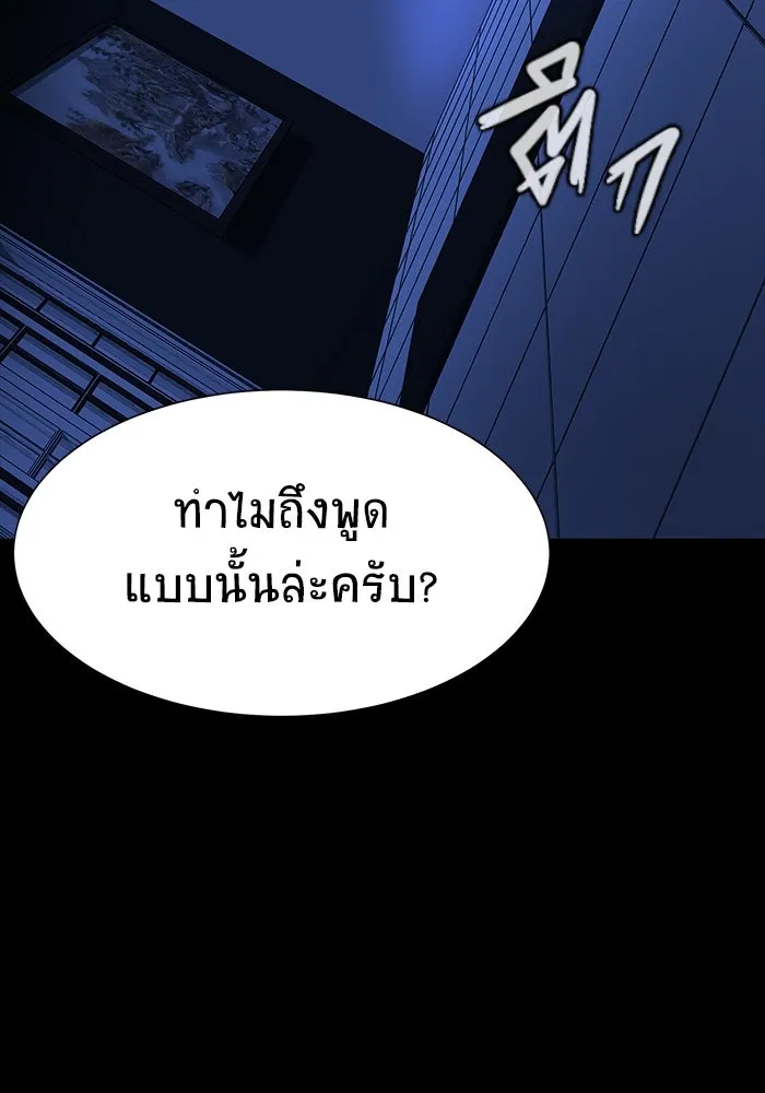 เพลเยอร์นักกินเหล็ก ตอนที่ 35 รูปที่ 11