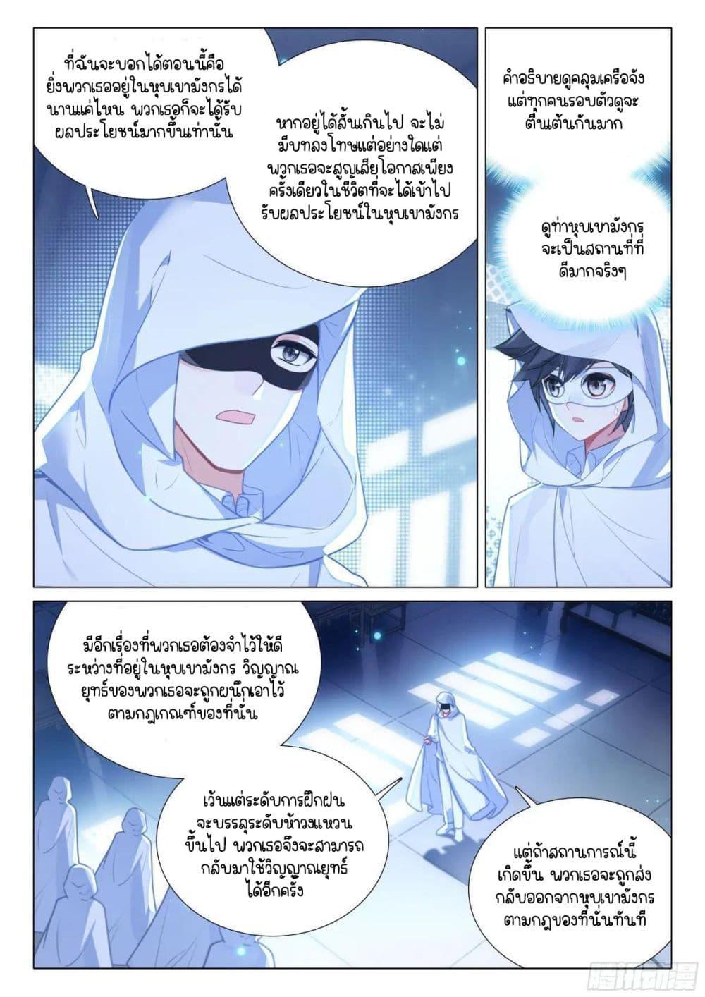 Manga-lc-com อ่านมังงะ อ่านการ์ตูน ออนไลน์ ฟรี Douluo Dalu 3 The Legend of the Dragon King ตอนที่ 1 2 3 4 5 6 7 8 9 10 11 12 13 14 ฟรี ไม่มีโฆษณา Manga-lc - อ่าน มังงะ อ่าน การ์ตูน ออนไลน์ อ่านมังงะ ฟรี