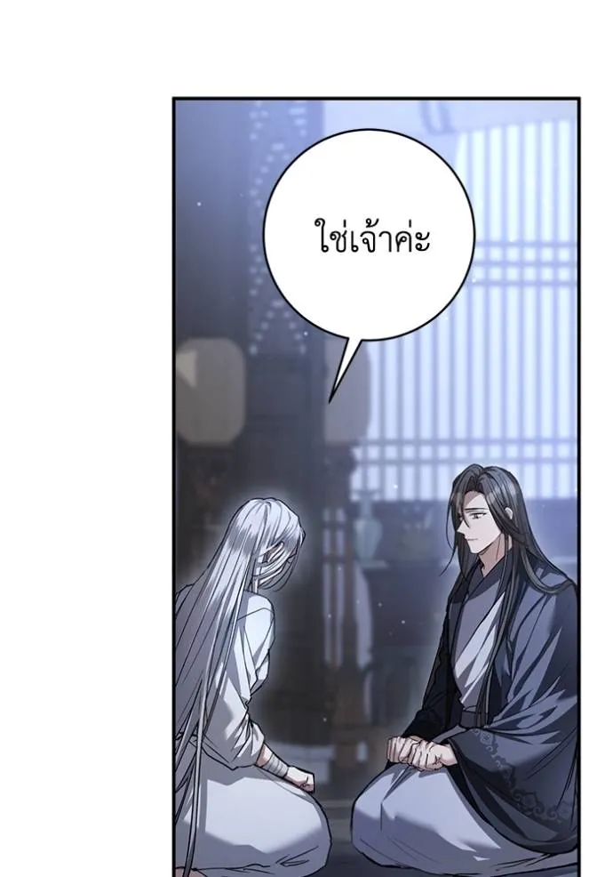 ยามหมาป่าทมิฬ ตอนที่ 24 รูปที่ 43