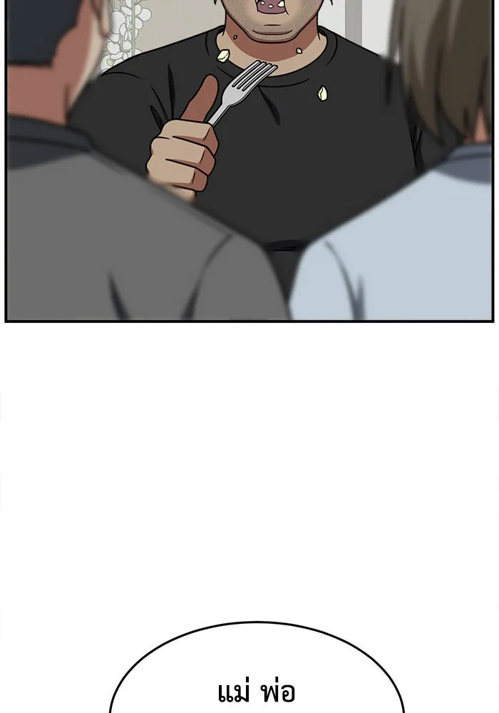 ช่วยเปลี่ยนฉันที ตอนที่ 210. ซีซัน 2 แบคซูยง 2 รูปที่ 83