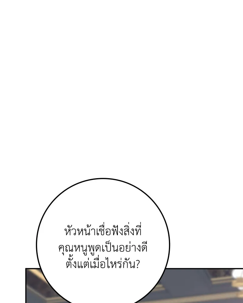 ดัชเชสเชลย ตอนที่ 30 (จบซีซัน 1) รูปที่ 134