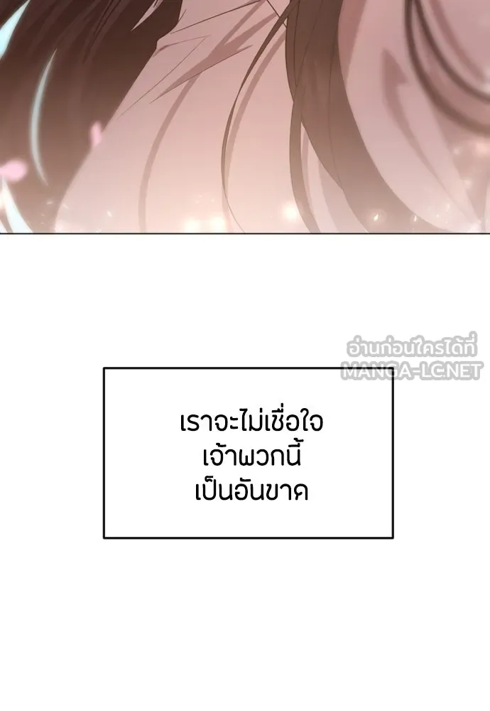 วิธีหนีตายจากนิยายโรคจิต ตอนที่ 1 รูปที่ 21