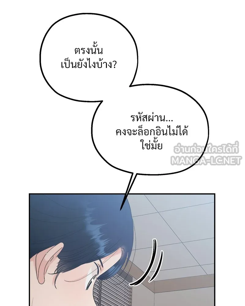 Pyramid Game เกมพีระมิด ตอนที่ 86 รูปที่ 9