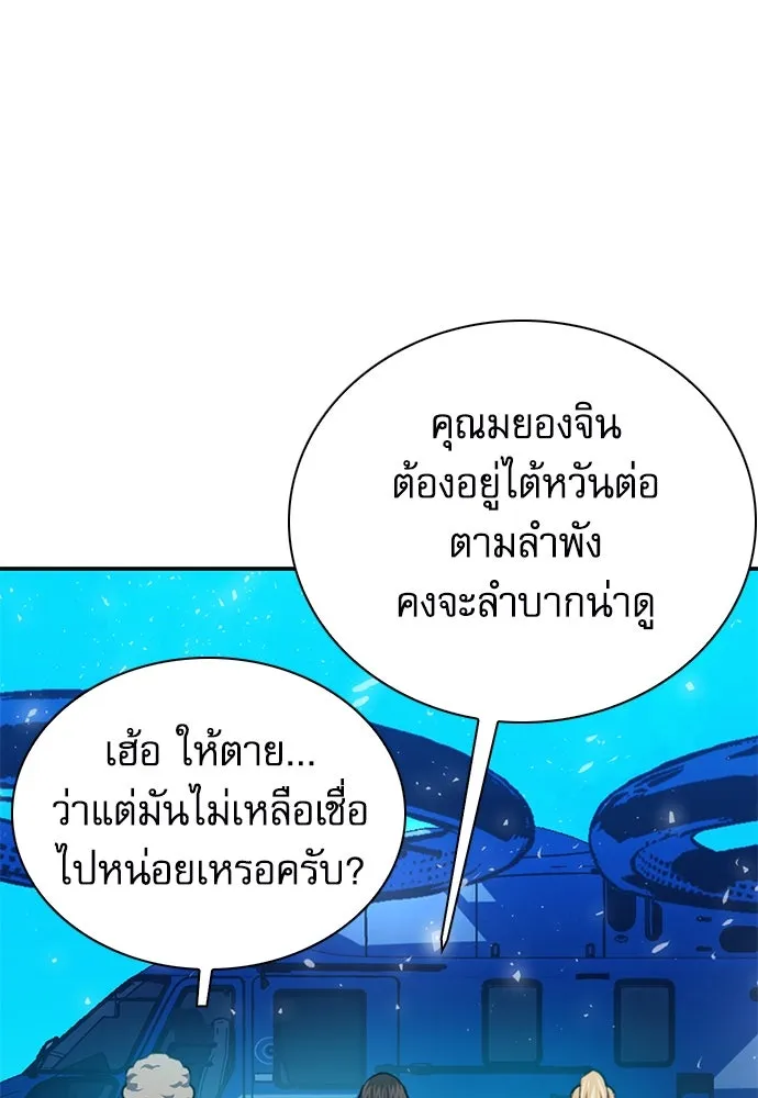 ดรูอิดแห่งสถานีโซล ตอนที่ 152 รูปที่ 106