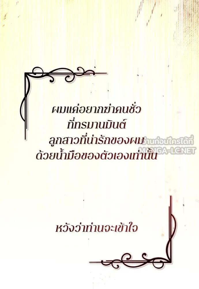 เลดี้มินต์ ตอนที่ 60 รูปที่ 12