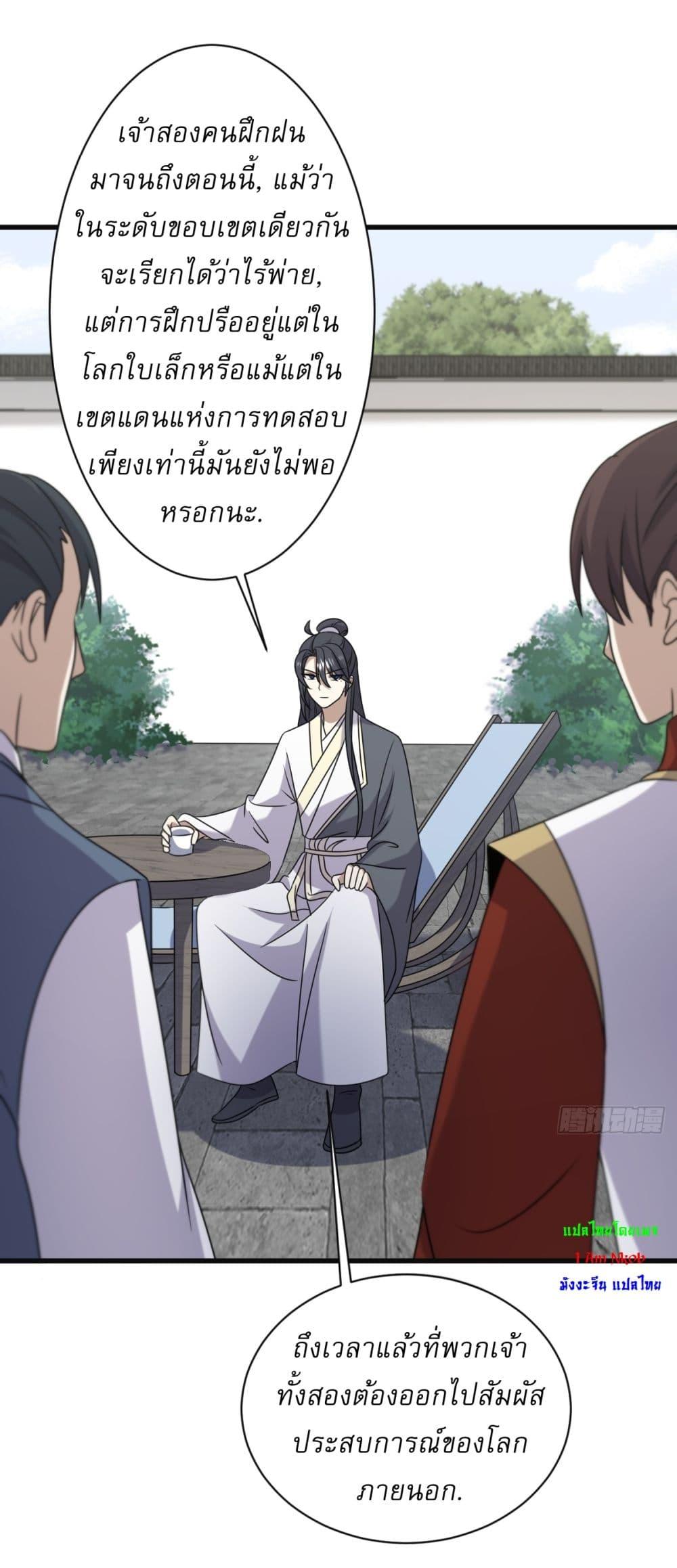 Manga-lc-com อ่านมังงะ อ่านการ์ตูน ออนไลน์ ฟรี Invincible After a Hundred Years of Seclusion ตอนที่ 1 2 3 4 5 6 7 8 9 10 11 12 13 14 ฟรี ไม่มีโฆษณา Manga-lc - อ่าน มังงะ อ่าน การ์ตูน ออนไลน์ อ่านมังงะ ฟรี