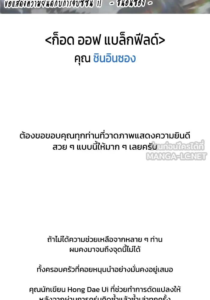 ยอดนักดาบผู้โอบอุ้มดารา ตอนที่ รีวิว รูปที่ 24