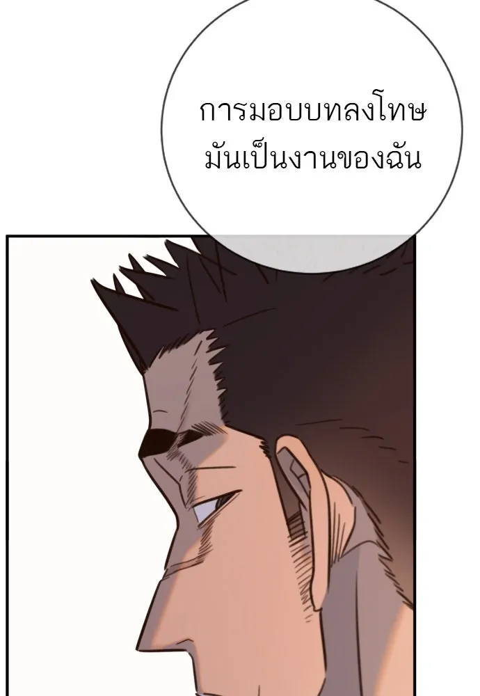 พริบตาเปลี่ยนโลก ตอนที่ 15 รูปที่ 119