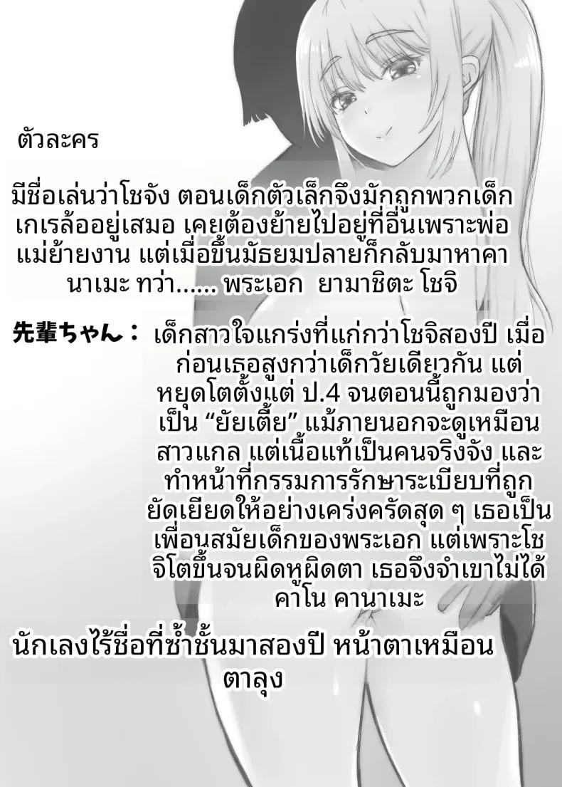 Doujin-Lc- อ่าน โดจิน มังฮวา เกาหลี ญี่ปุ่น จีน แปลไทย แม้จะเป็นเพียงแค่ฝัน ฉันก็อยากกอดรุ่นพี่ไว้ (Morino.) ตอนที่ 1 2 3 4 5 6 7 8 9 10 11 12 13 14 ฟรี ไม่มีโฆษณา อ่าน โดจิน Manhwa เกาหลี ญี่ปุ่น จีน เรามีครบ คัดมาให้เน้นๆ โดจิน 18+ รับประกันความฟินโดย  Doujin Lc