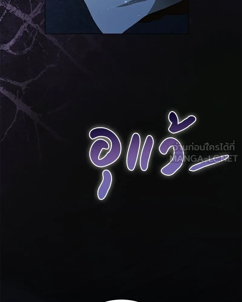 ดัชเชสเชลย ตอนที่ 41 รูปที่ 3