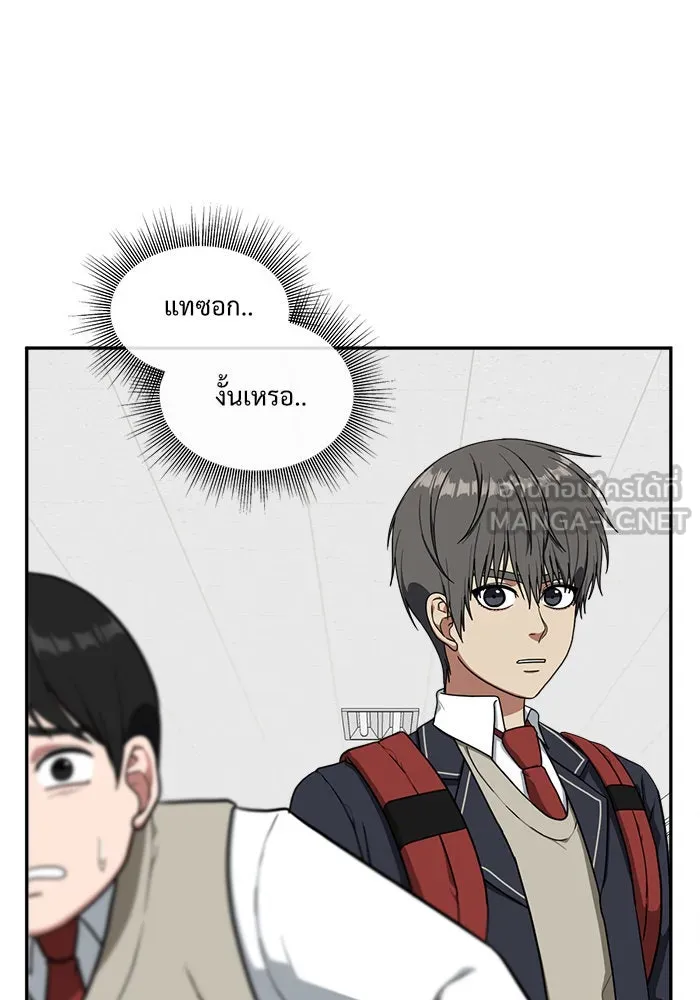 ช่วยเปลี่ยนฉันที ตอนที่ 41. แบซอนจู 7 รูปที่ 144