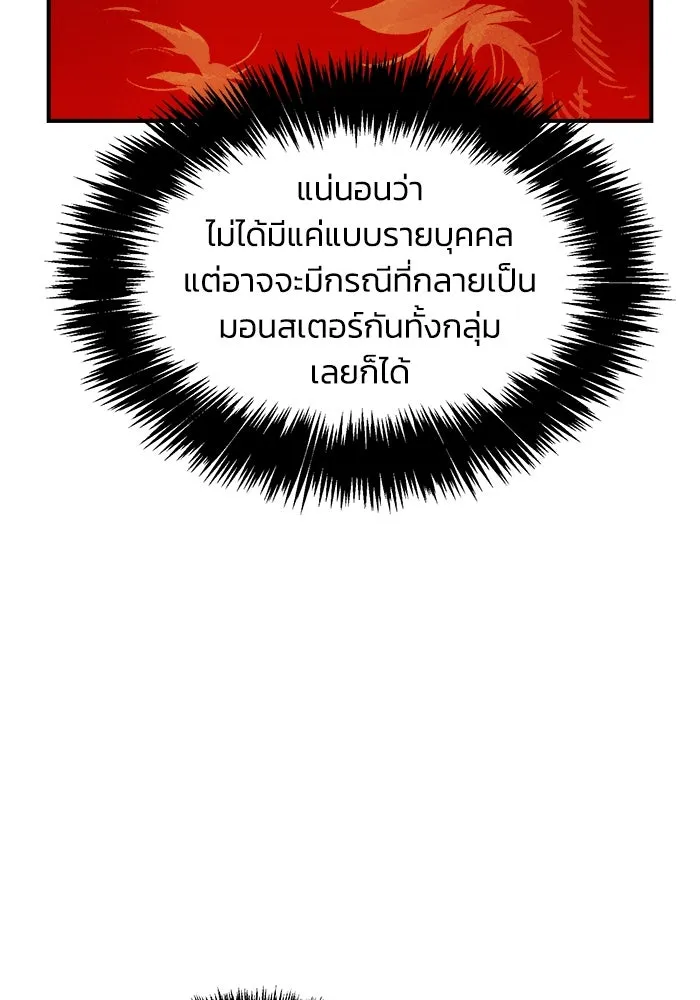 The Lone Necromancer ตอนที่ 22 รูปที่ 35