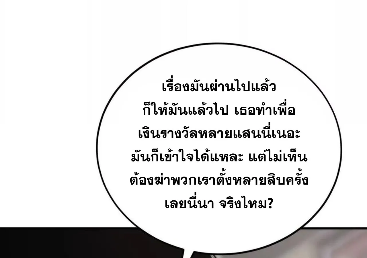 Unparalleled in the Online Gaming World ยอดคน ณ โลกออนไลน_ ตอนที่ ตอนที่ 31 รูปที่ 29