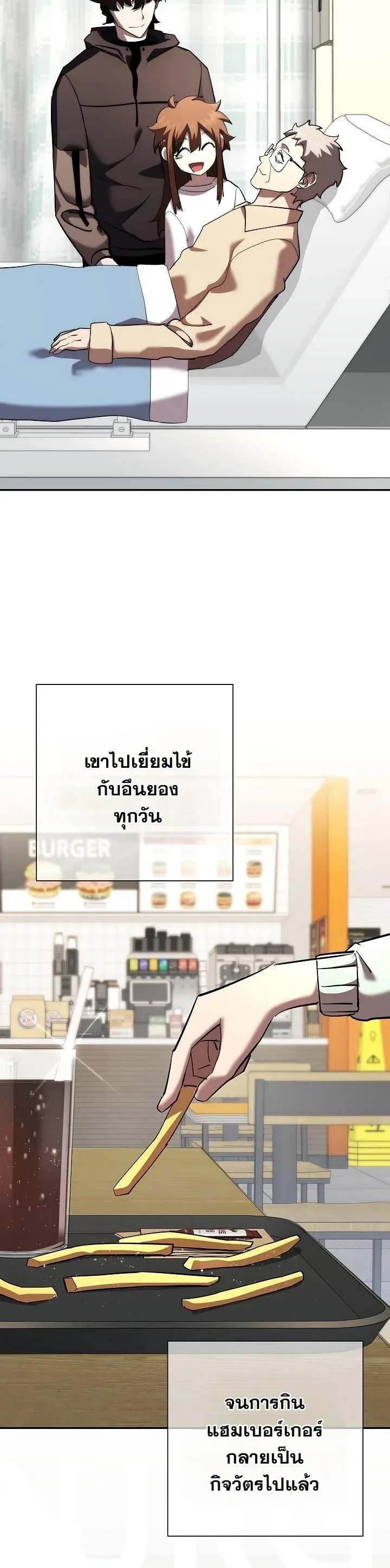 The Sword God from a Ruined World เทพดาบผ_รอดจากโลกท_ล_มสลาย ตอนที่ ตอนที่ 44 รูปที่ 51