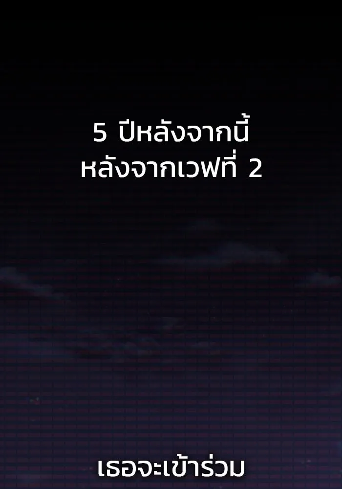 เพลเยอร์นักกินเหล็ก ตอนที่ 39 รูปที่ 103