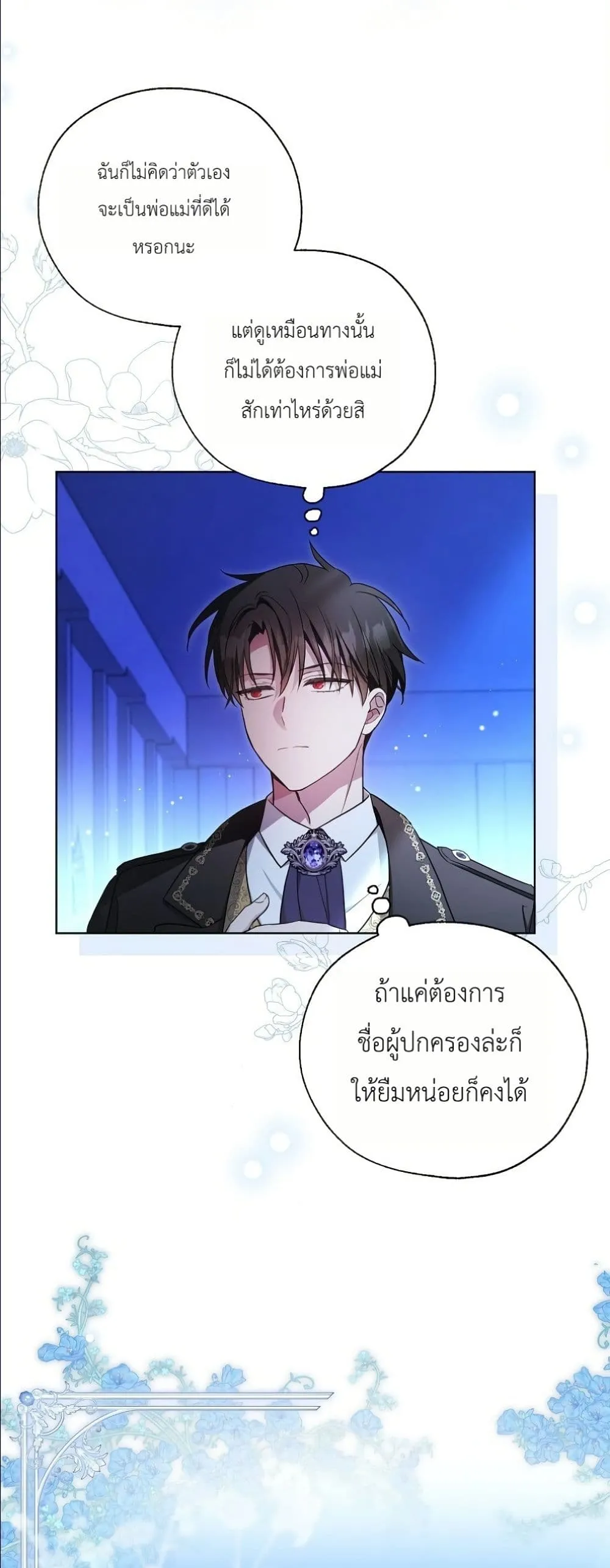 Manga-lc-com อ่านมังงะ อ่านการ์ตูน ออนไลน์ ฟรี The Oracle of the Villainous Baby ตอนที่ 1 2 3 4 5 6 7 8 9 10 11 12 13 14 ฟรี ไม่มีโฆษณา Manga-lc - อ่าน มังงะ อ่าน การ์ตูน ออนไลน์ อ่านมังงะ ฟรี