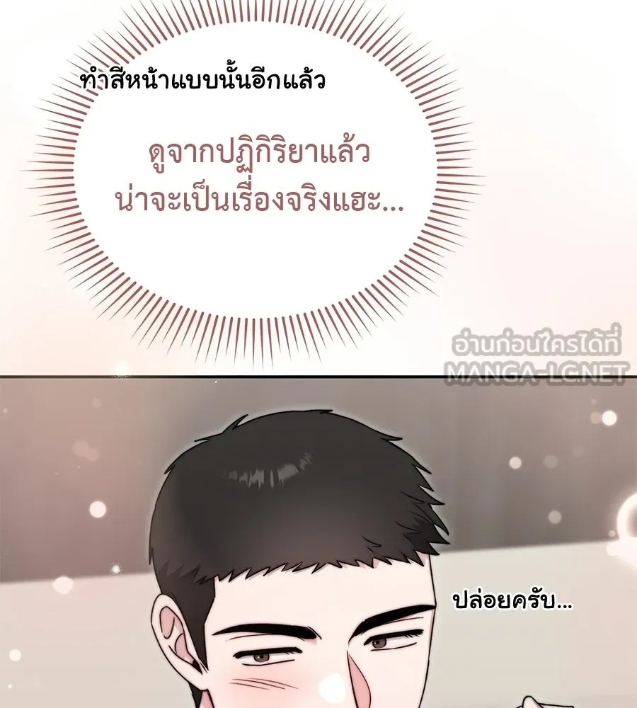 ผงาดรักนักกีฬาข้างบ้าน ตอนที่ 9 รูปที่ 129
