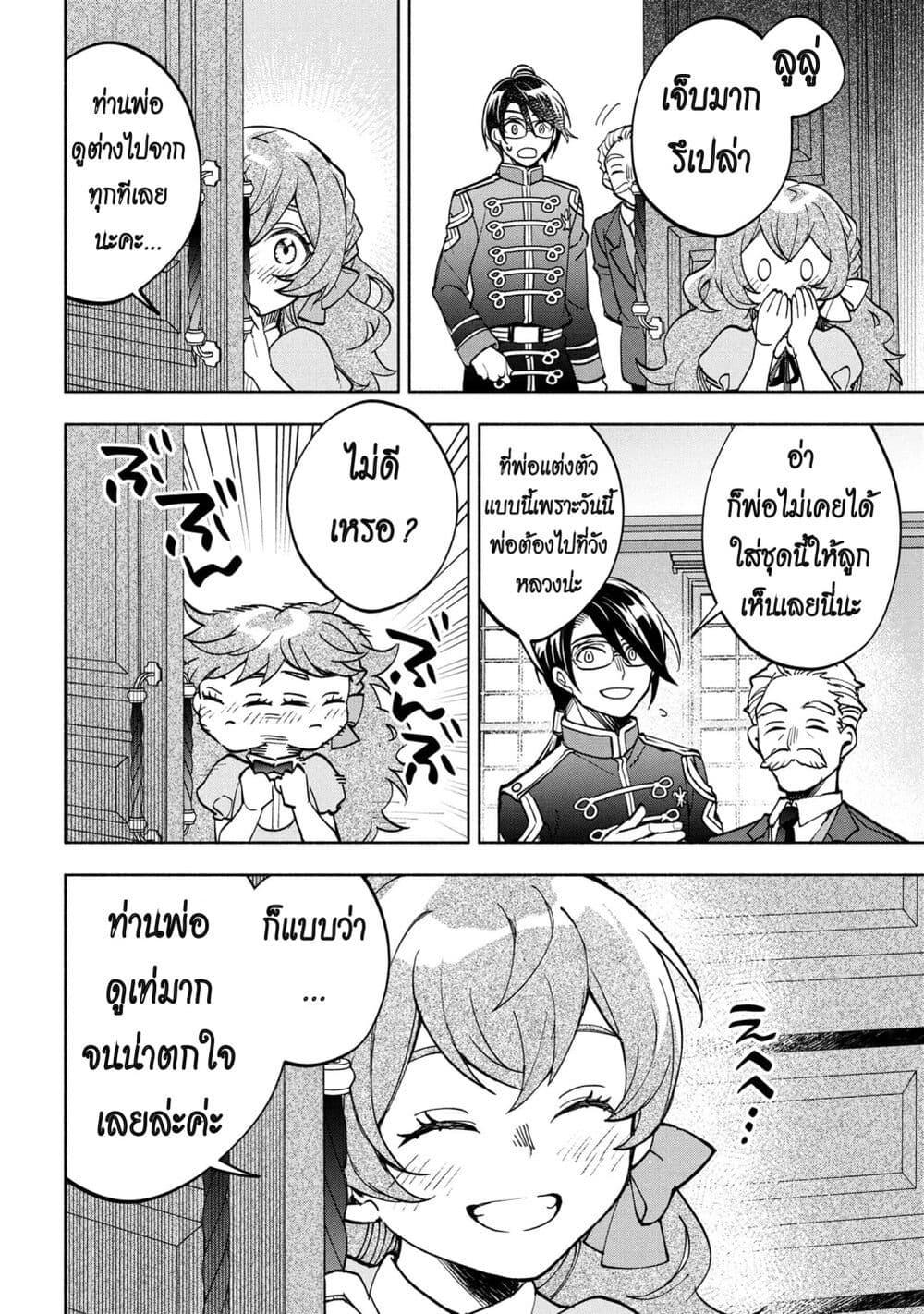 Manga-lc-com อ่านมังงะ อ่านการ์ตูน ออนไลน์ ฟรี Ore no Manamusume wa Akuyaku Reijou ตอนที่ 1 2 3 4 5 6 7 8 9 10 11 12 13 14 ฟรี ไม่มีโฆษณา Manga-lc - อ่าน มังงะ อ่าน การ์ตูน ออนไลน์ อ่านมังงะ ฟรี