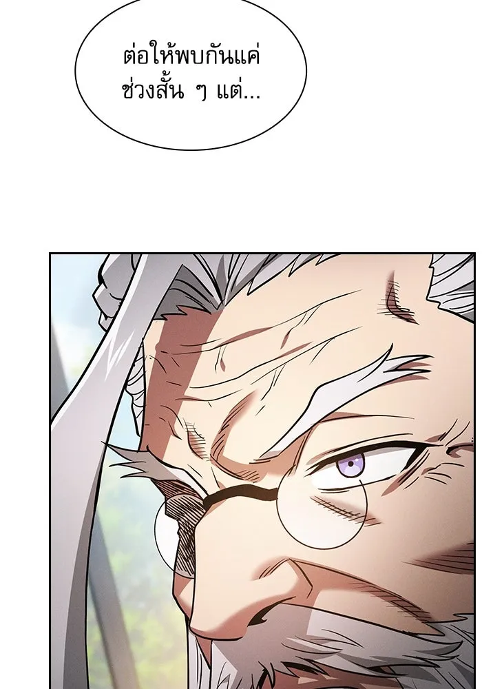 นักดาบอัจฉริยะจากอะคาเดมี ตอนที่ 48 รูปที่ 94