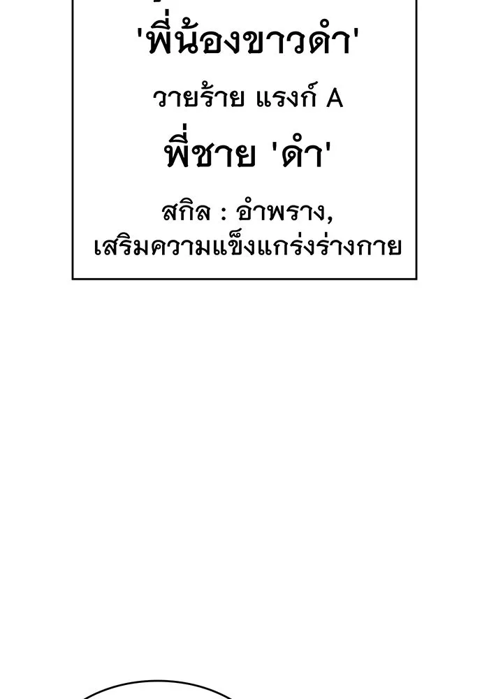 เกิดใหม่พร้อมพลังแห่งราชัน ตอนที่ 13 รูปที่ 86