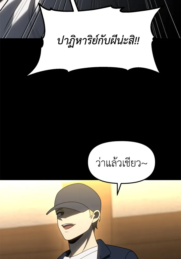 อดีตบอสหอคอย ตอนที่ 83 รูปที่ 199