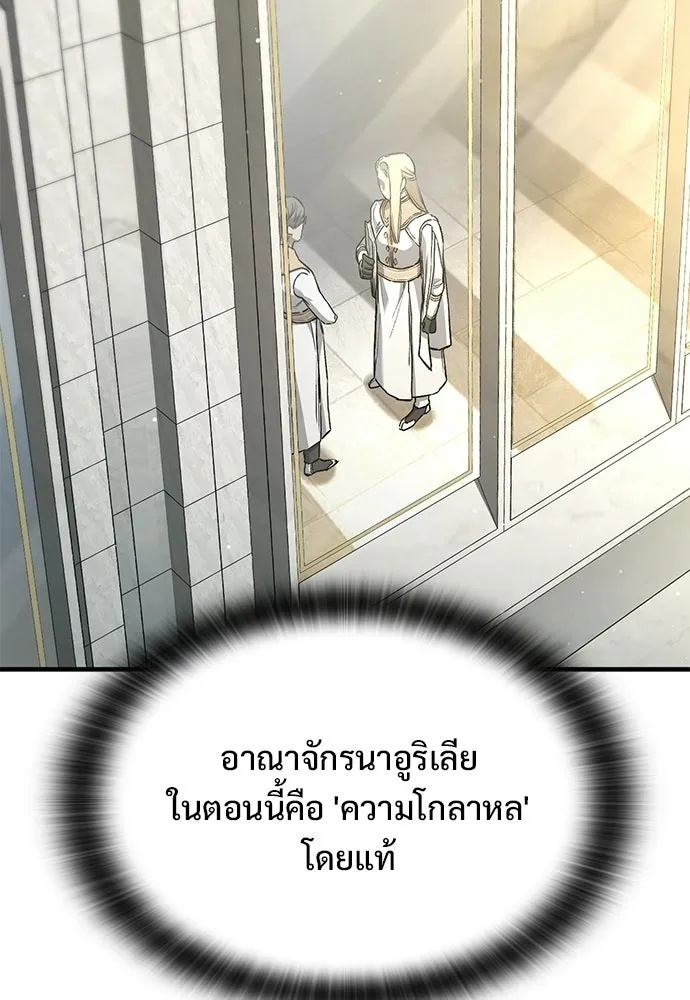 อัศวินวันเดียว ตอนที่ 104 รูปที่ 112