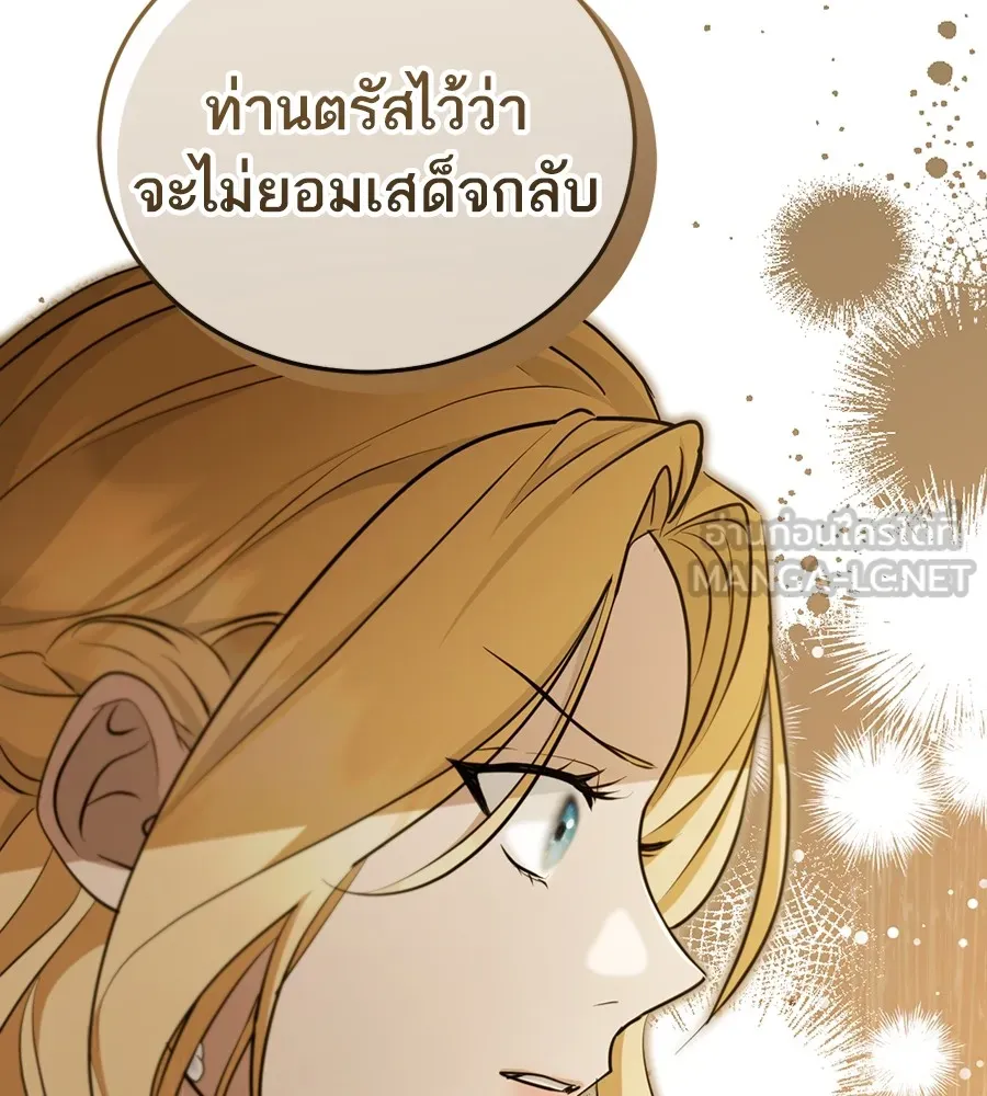 ทางหลุดพ้นของนักบุญลวง ตอนที่ 23 รูปที่ 111