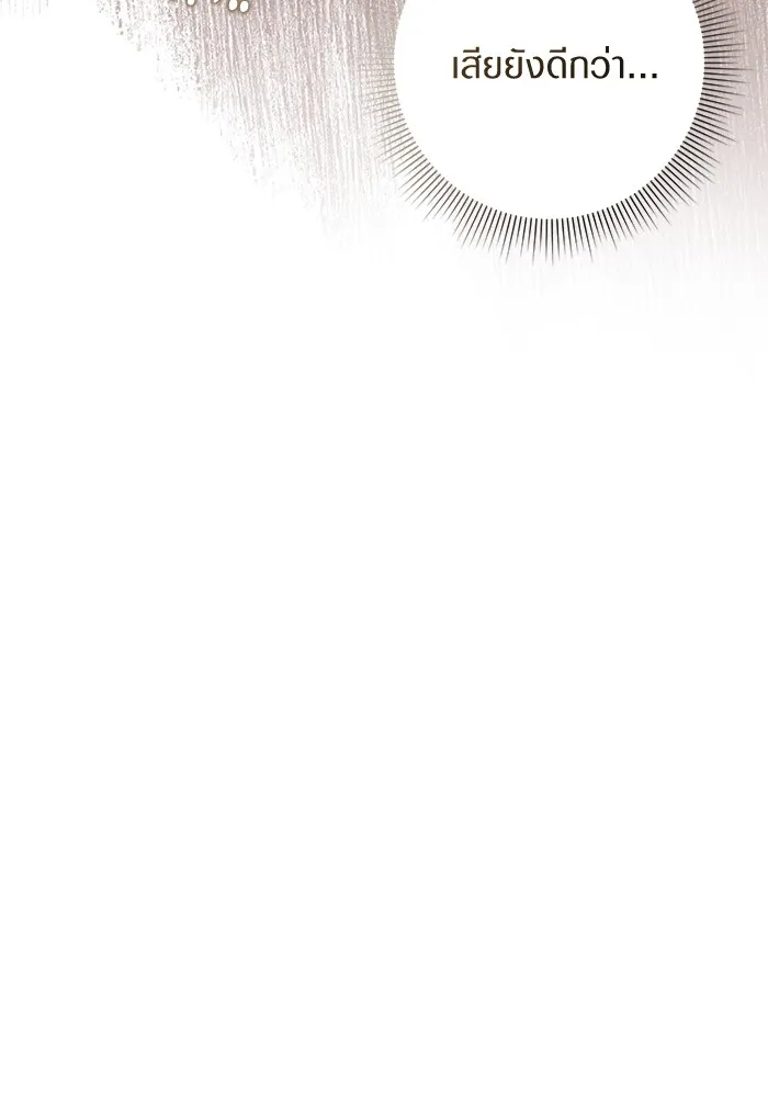 เชื่อเถอะ ฉันเป็นฮันเตอร์ห่วยแตก ตอนที่ 9 รูปที่ 94