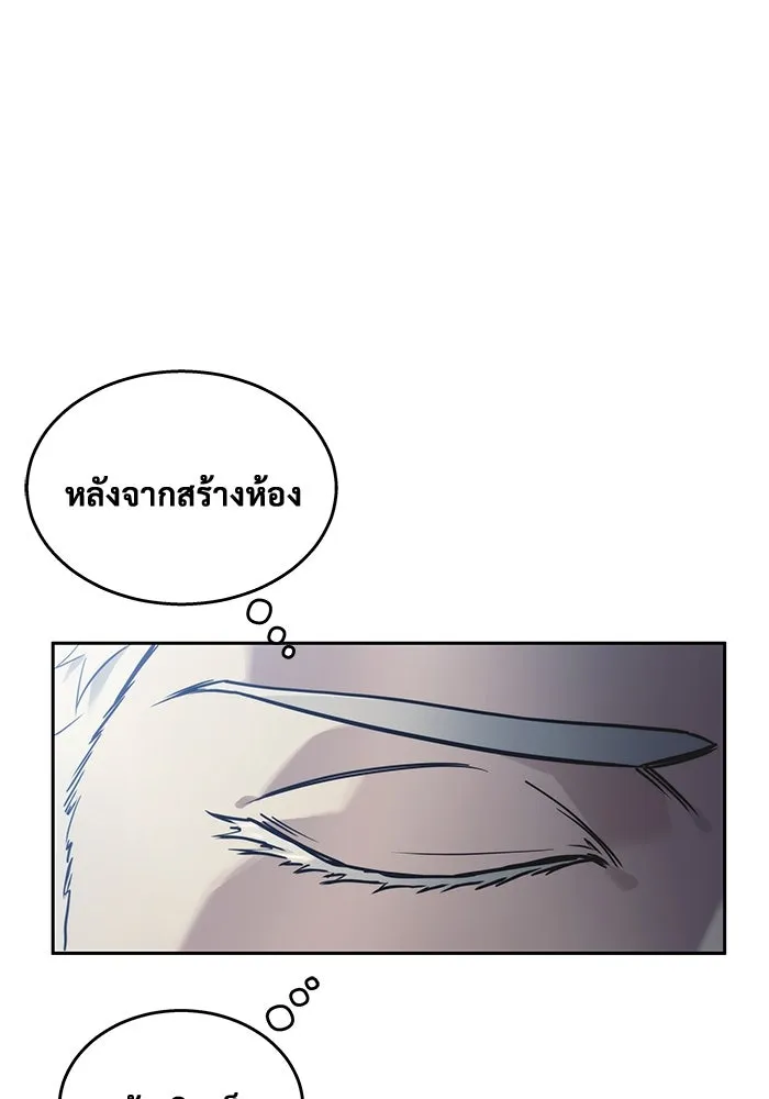 อูเร็ค มาซิโน่ ตอนที่ 7 ไฟดับ รูปที่ 94