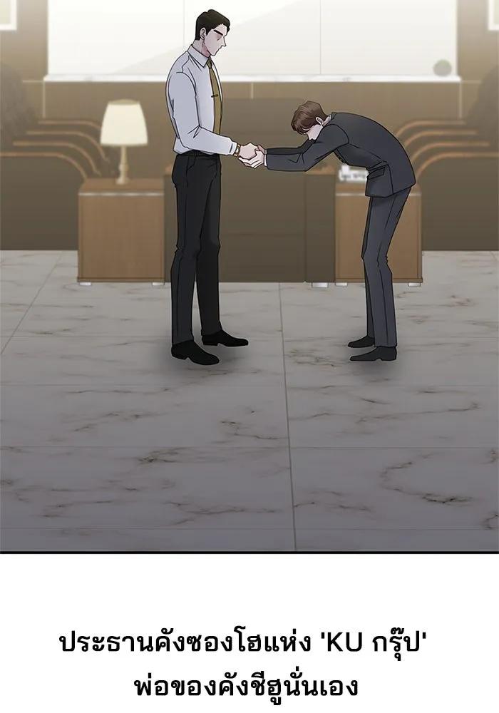 สามีที่ไม่ได้ขอ ตอนที่ 6 รูปที่ 11