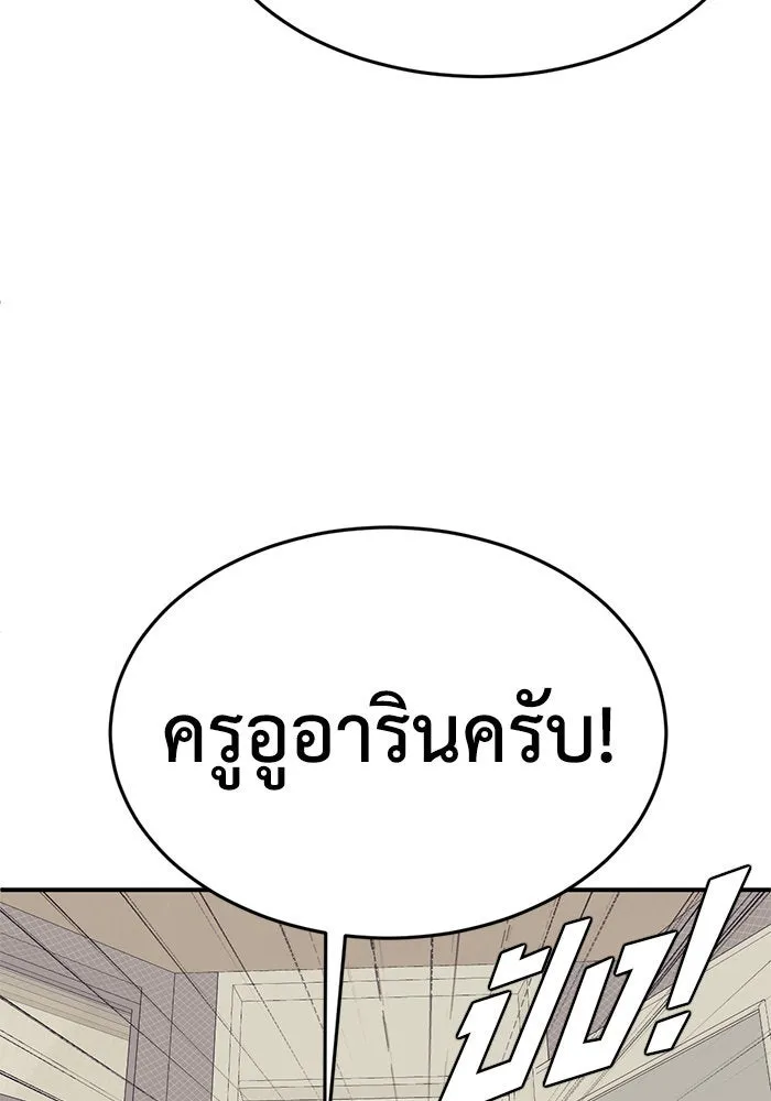 ช่วยเปลี่ยนฉันที ตอนที่ 176. คโยแทฮี 16 รูปที่ 10