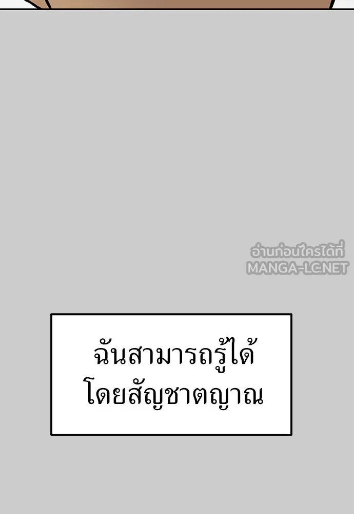 ถ่านไฟเราไม่เก่าเลย ตอนที่ 12 รูปที่ 18
