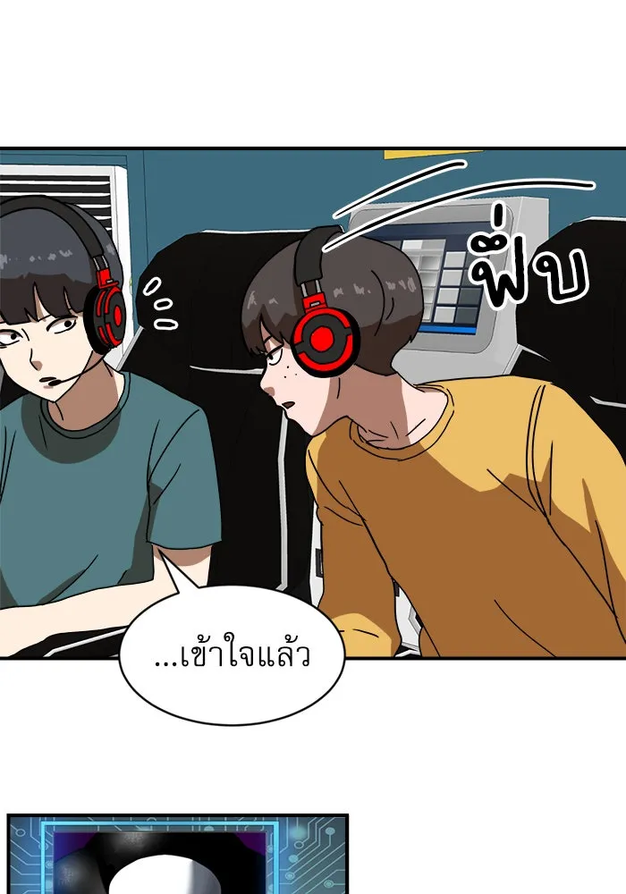 Double Click ตอนที่ 30 รูปที่ 5