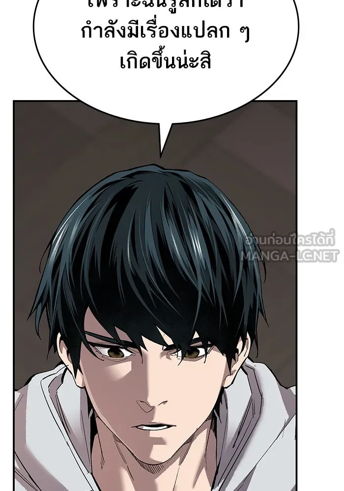 ยอดคนเลเวลทะลุ ตอนที่ 93 รวมพลกิลด์บังแพ รูปที่ 114