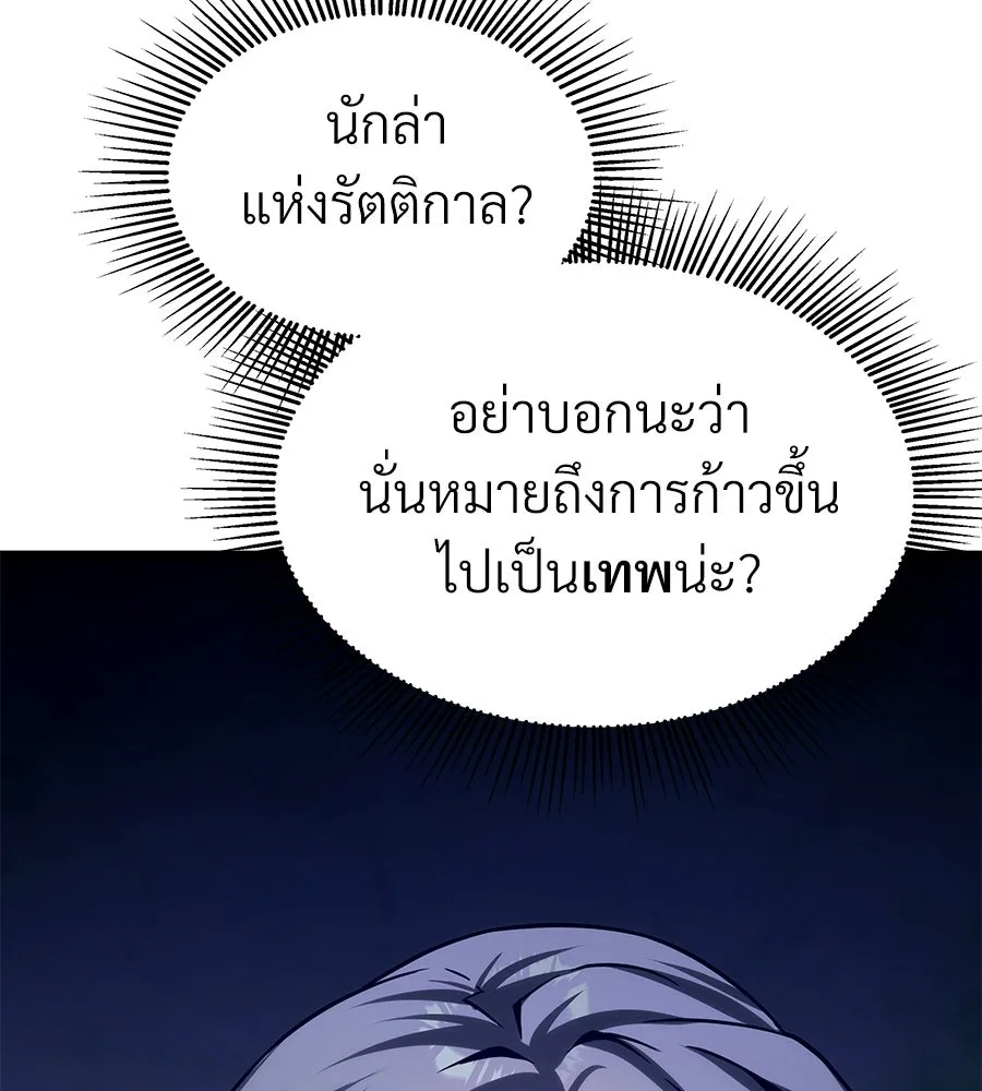 จอมเวทคนเลี้ยงแกะ ตอนที่ 24 รูปที่ 34